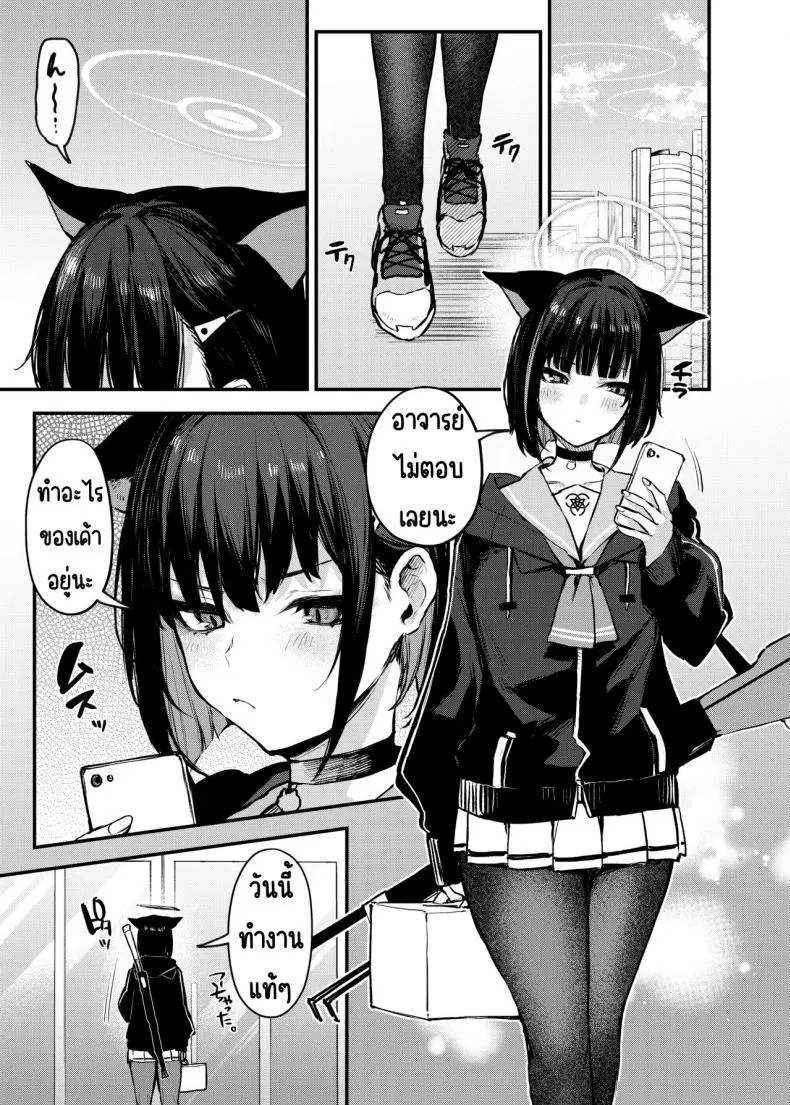 [Osenbei no Mori (Danimaru)] Kyouyama Kazusa no Amai Himitsu (Blue Archive) ตอนที่ 1 หน้า 2