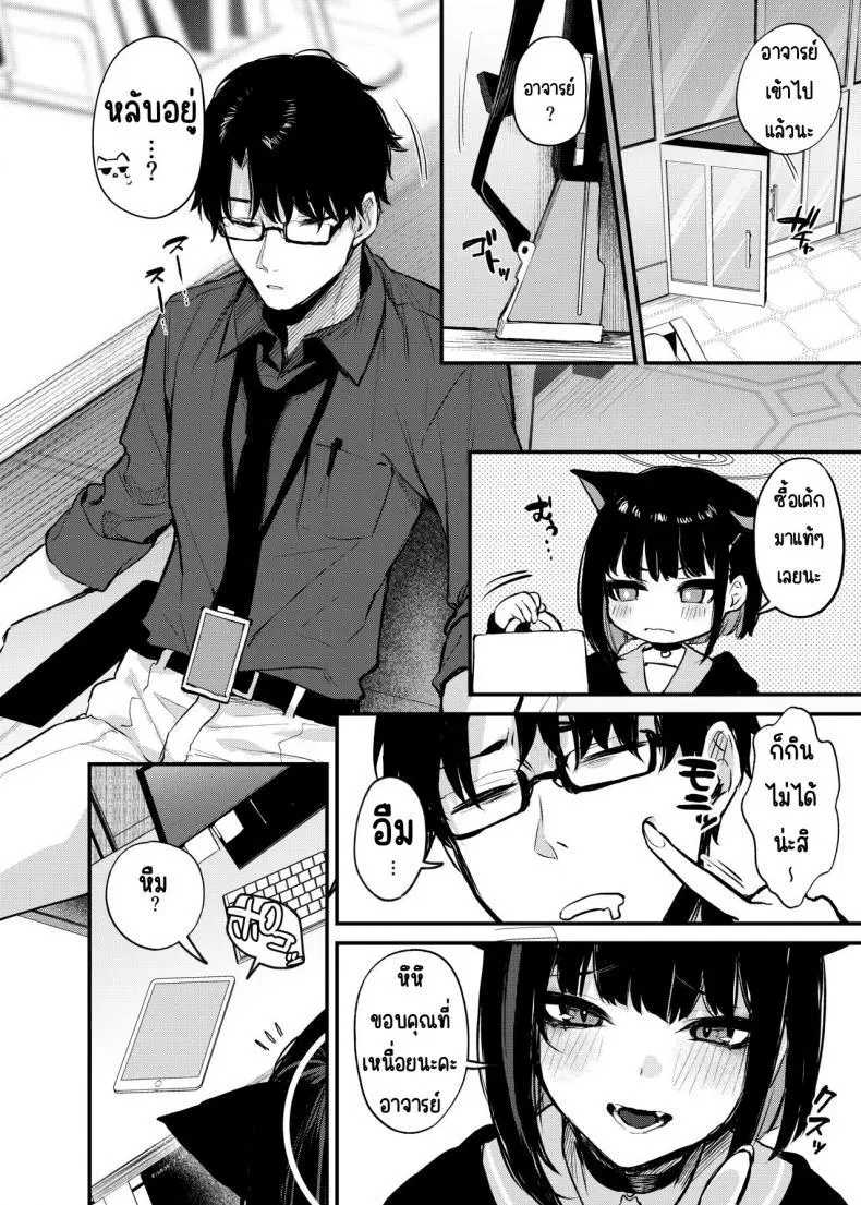 [Osenbei no Mori (Danimaru)] Kyouyama Kazusa no Amai Himitsu (Blue Archive) ตอนที่ 1 หน้า 3