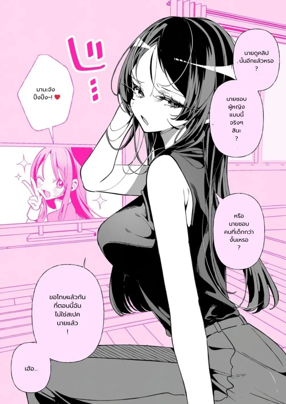 Oshi ga Kawaii Sugiru Kudan ตอนที่ 1 หน้า 1