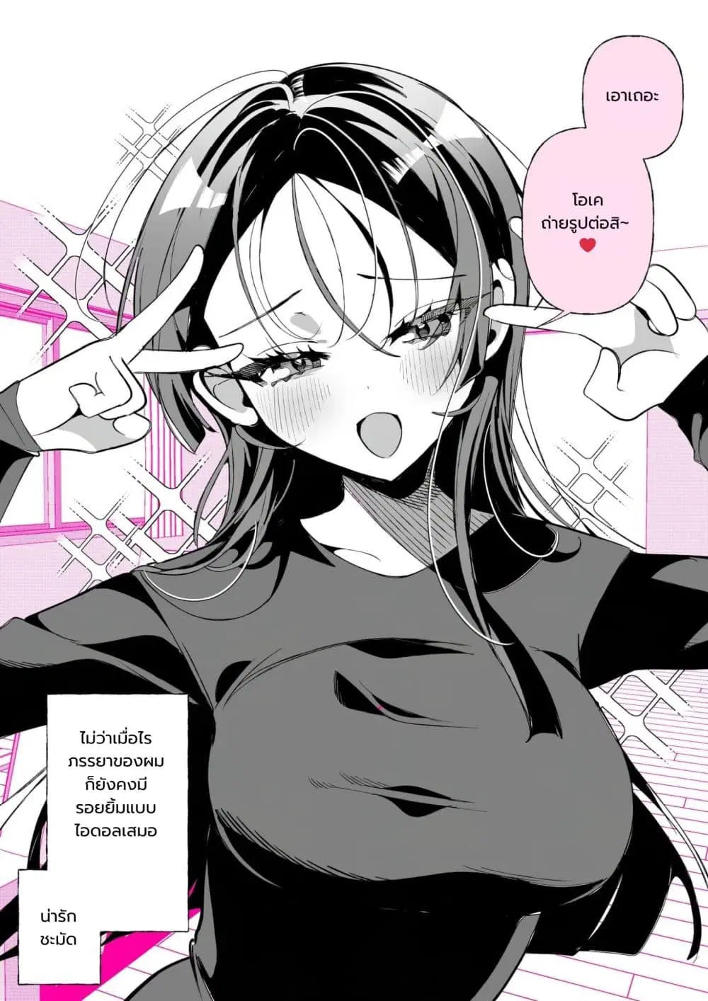 Oshi ga Kawaii Sugiru Kudan ตอนที่ 7 หน้า 2