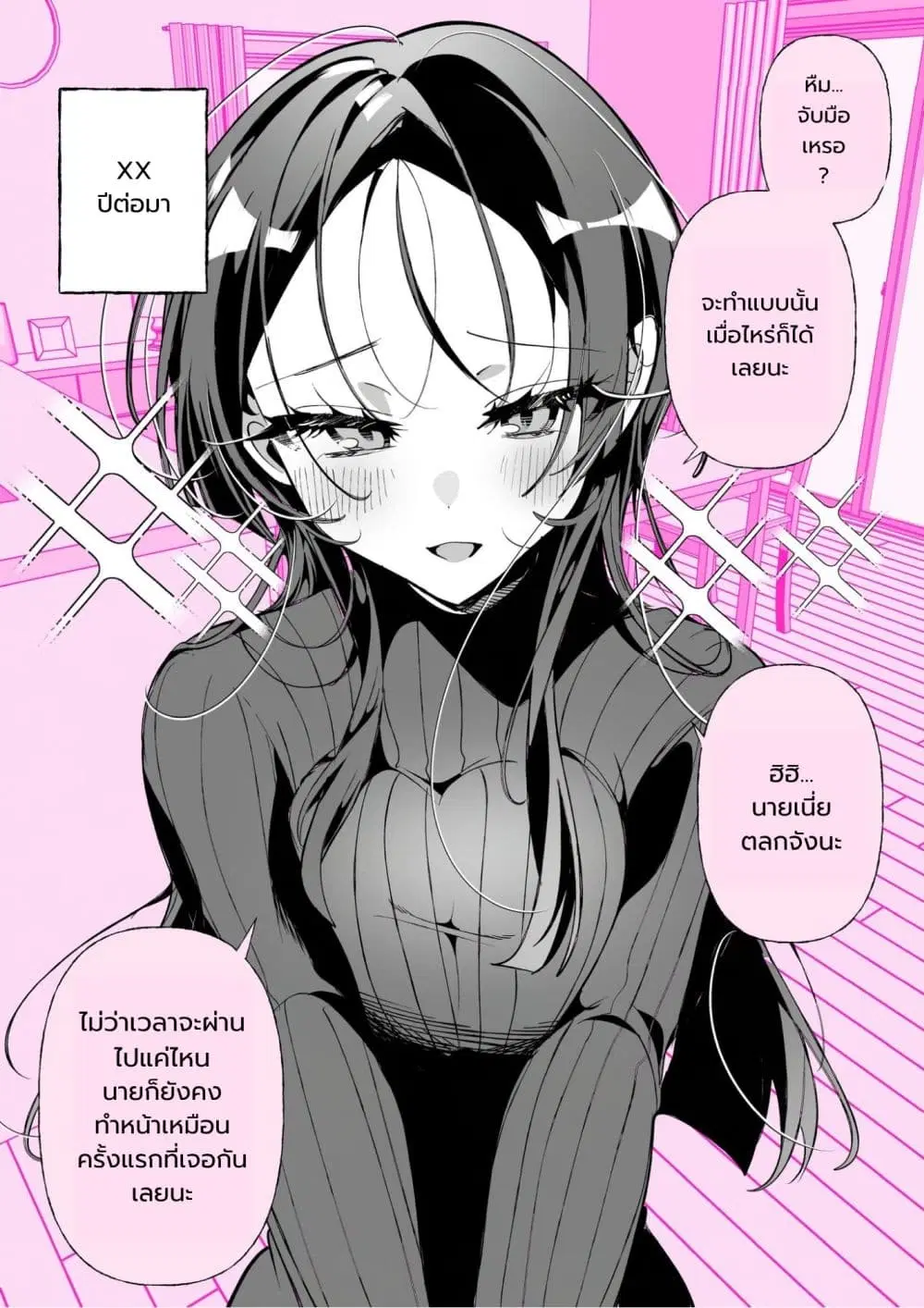 Oshi ga Kawaii Sugiru Kudan ตอนที่ 8 หน้า 2