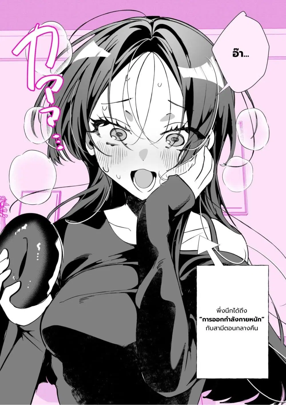 Oshi ga Kawaii Sugiru Kudan ตอนที่ 9 หน้า 2