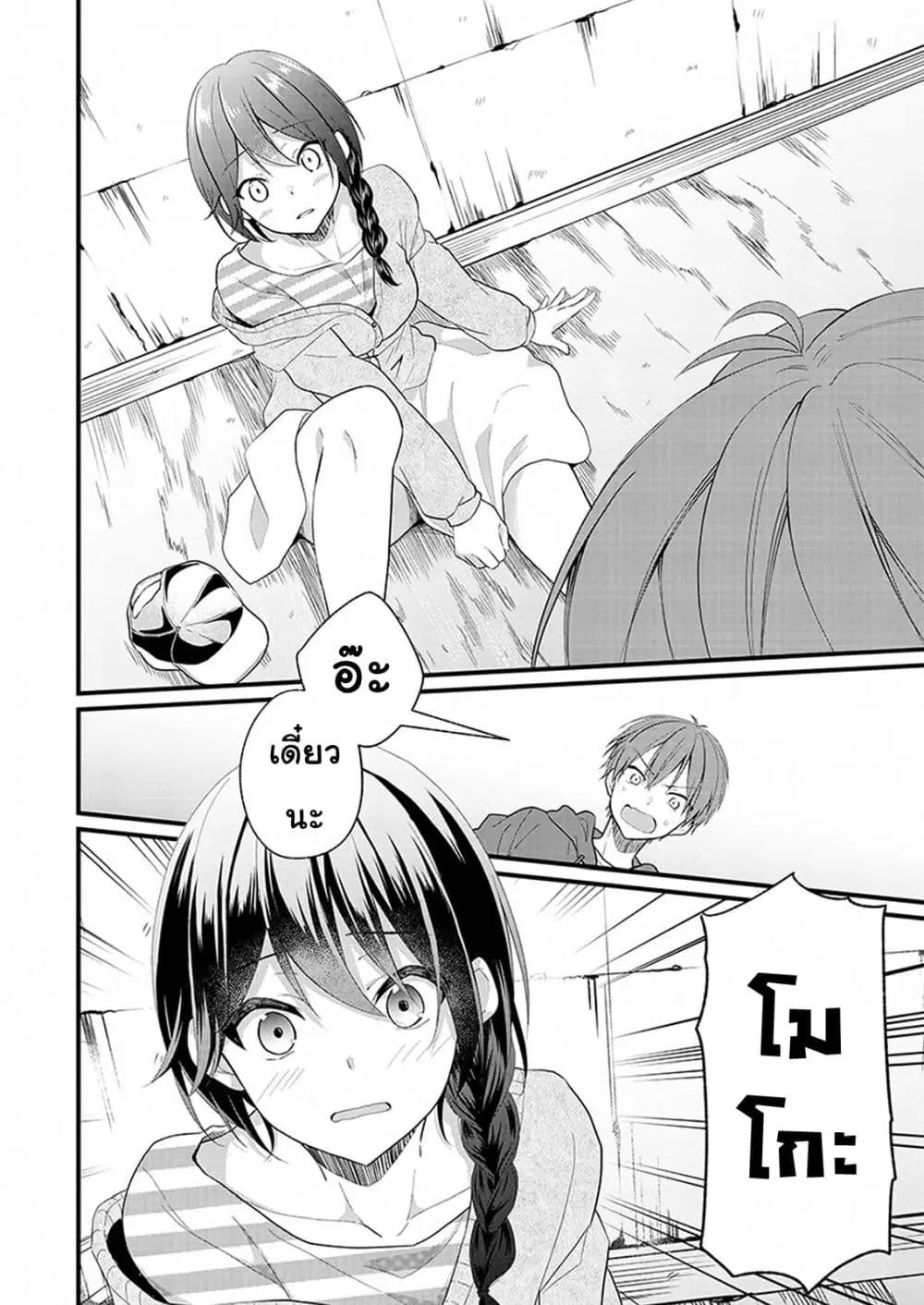Oshi ga kounin sutouka ni narimashita ตอนที่ 1.2 หน้า 1