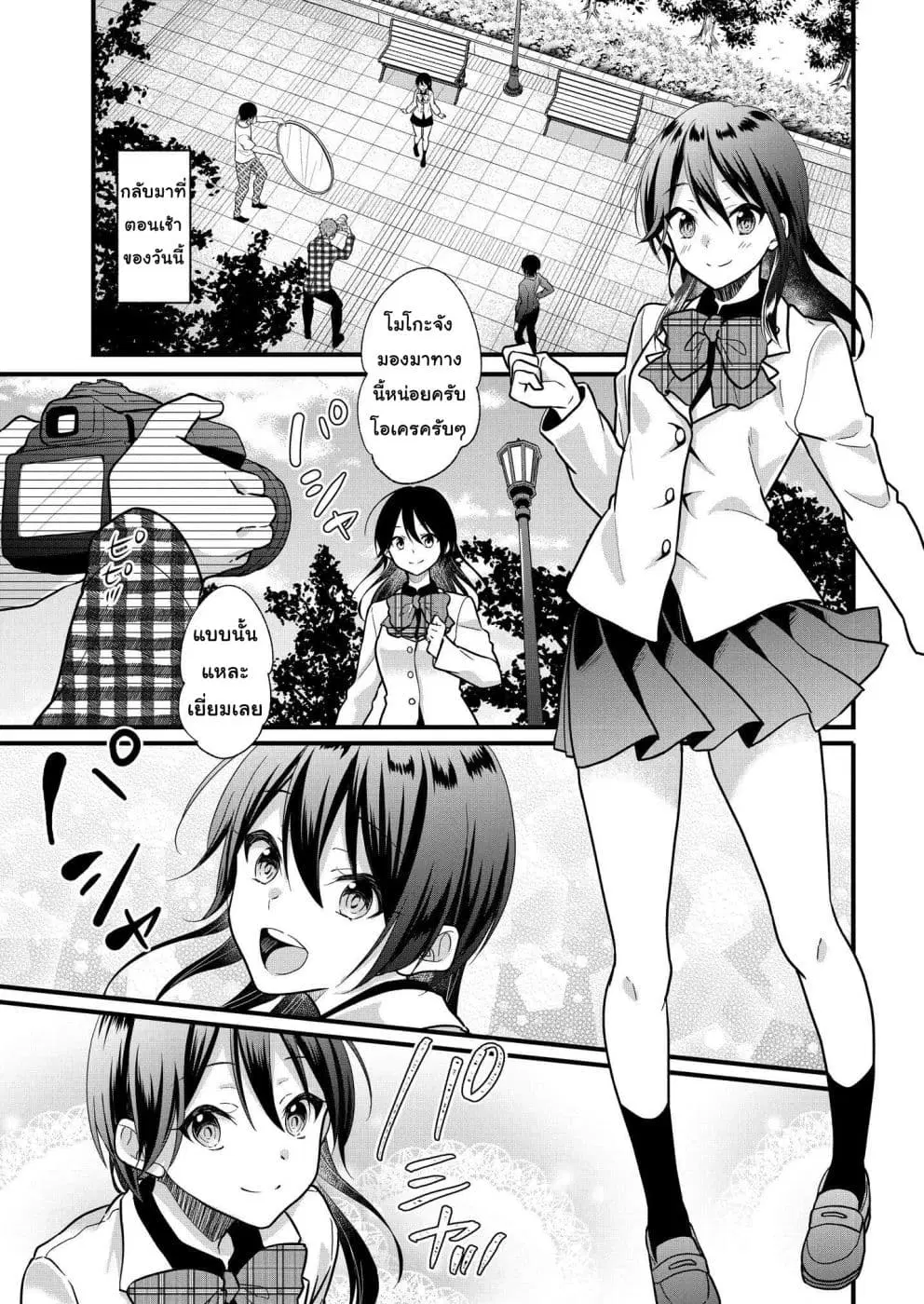 Oshi ga kounin sutouka ni narimashita ตอนที่ 3.1 หน้า 3