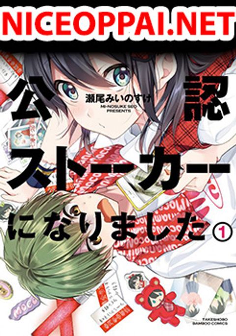 ปก Oshi ga kounin sutouka ni narimashita มังงะญี่ปุ่น แปลไทย