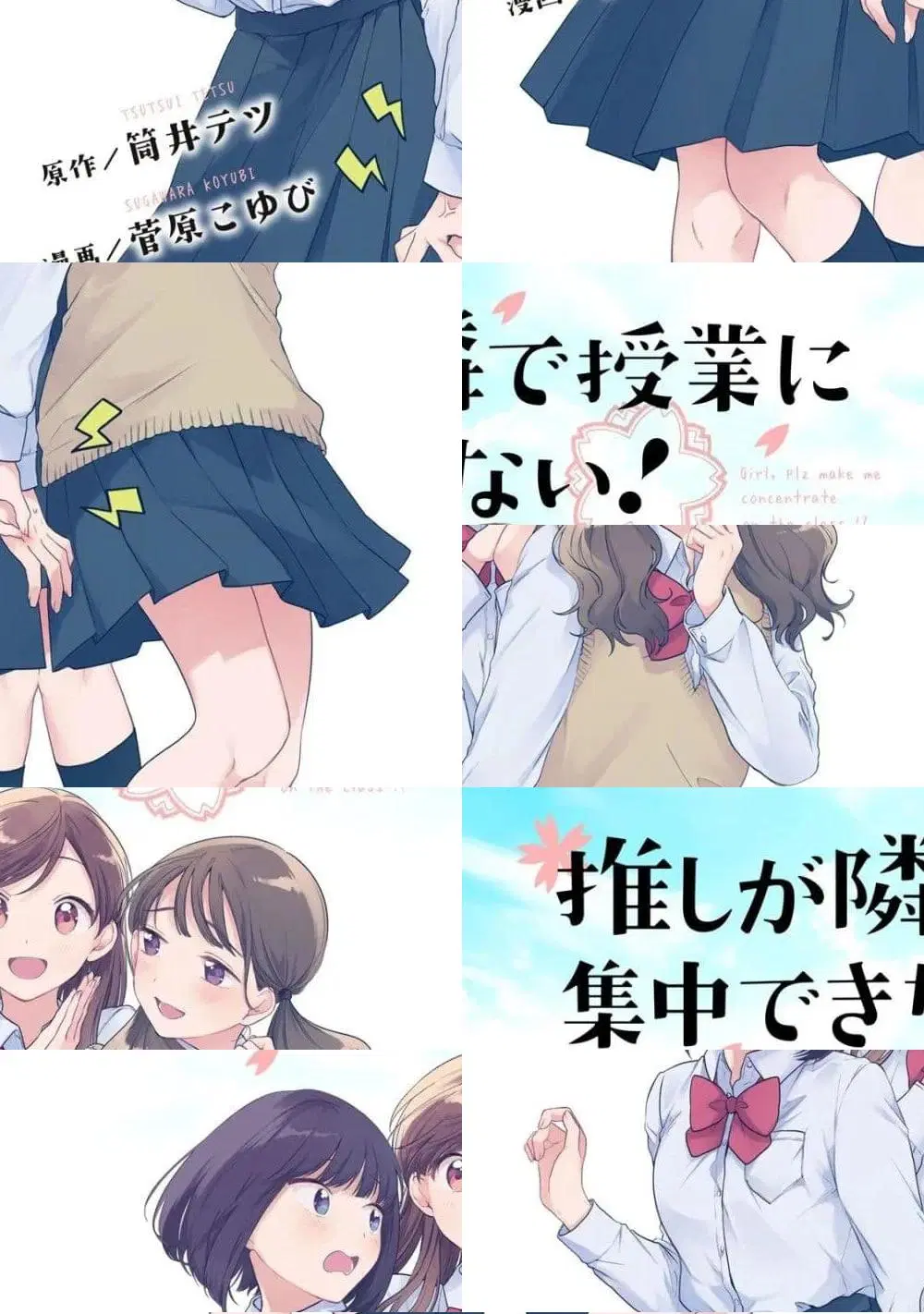 Oshi ga Tonari de Jugyou ni Shuuchuu Dekinai! ตอนที่ 1 หน้า 2
