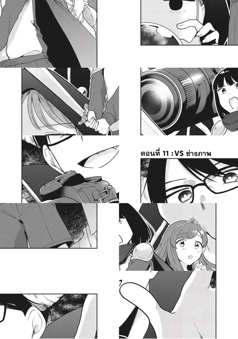 Oshi ga Tonari de Jugyou ni Shuuchuu Dekinai! ตอนที่ 11 หน้า 1