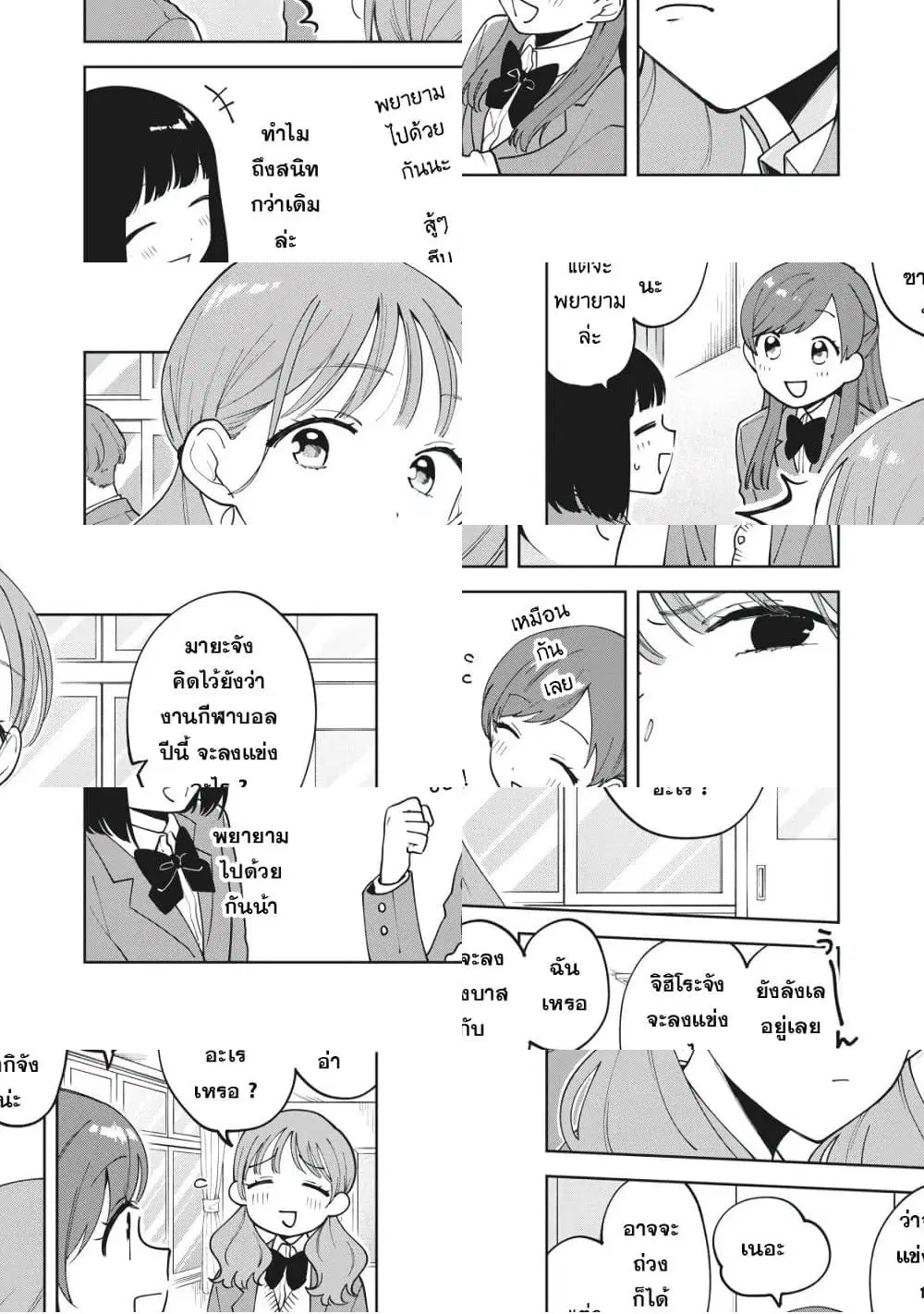 Oshi ga Tonari de Jugyou ni Shuuchuu Dekinai! ตอนที่ 11 หน้า 2