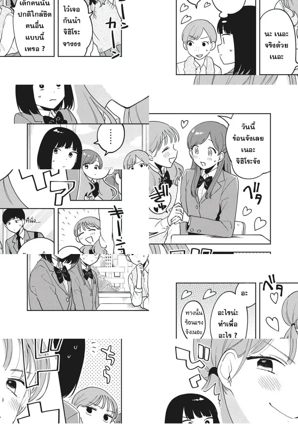 Oshi ga Tonari de Jugyou ni Shuuchuu Dekinai! ตอนที่ 12 หน้า 3