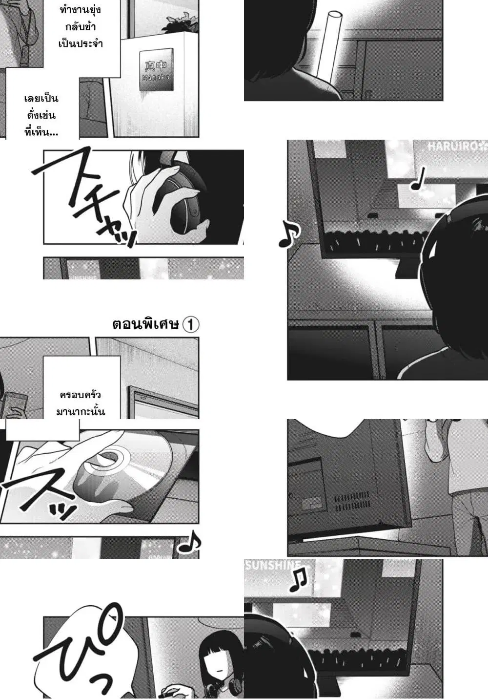 Oshi ga Tonari de Jugyou ni Shuuchuu Dekinai! ตอนที่ 14.5 หน้า 1