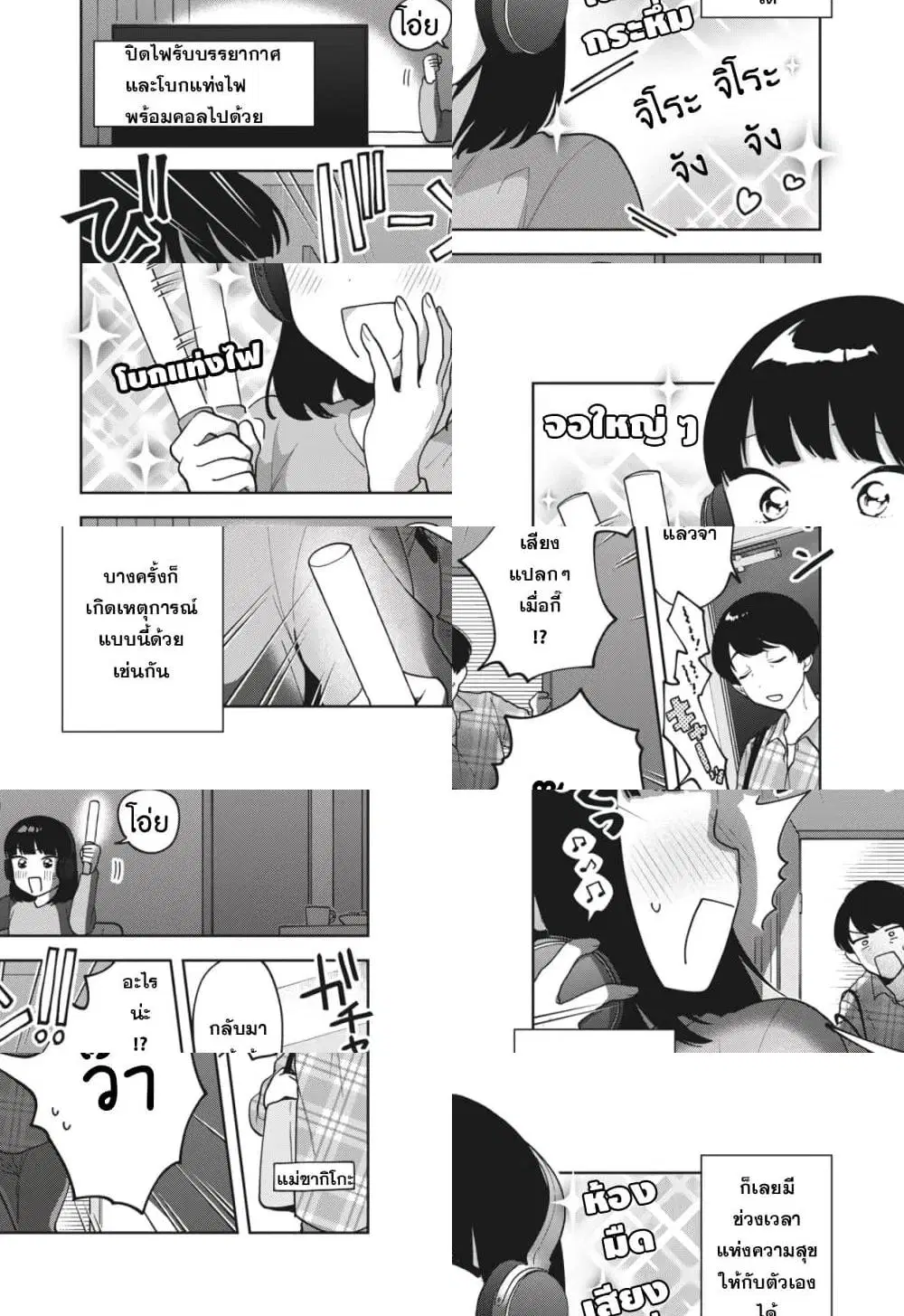 Oshi ga Tonari de Jugyou ni Shuuchuu Dekinai! ตอนที่ 14.5 หน้า 2