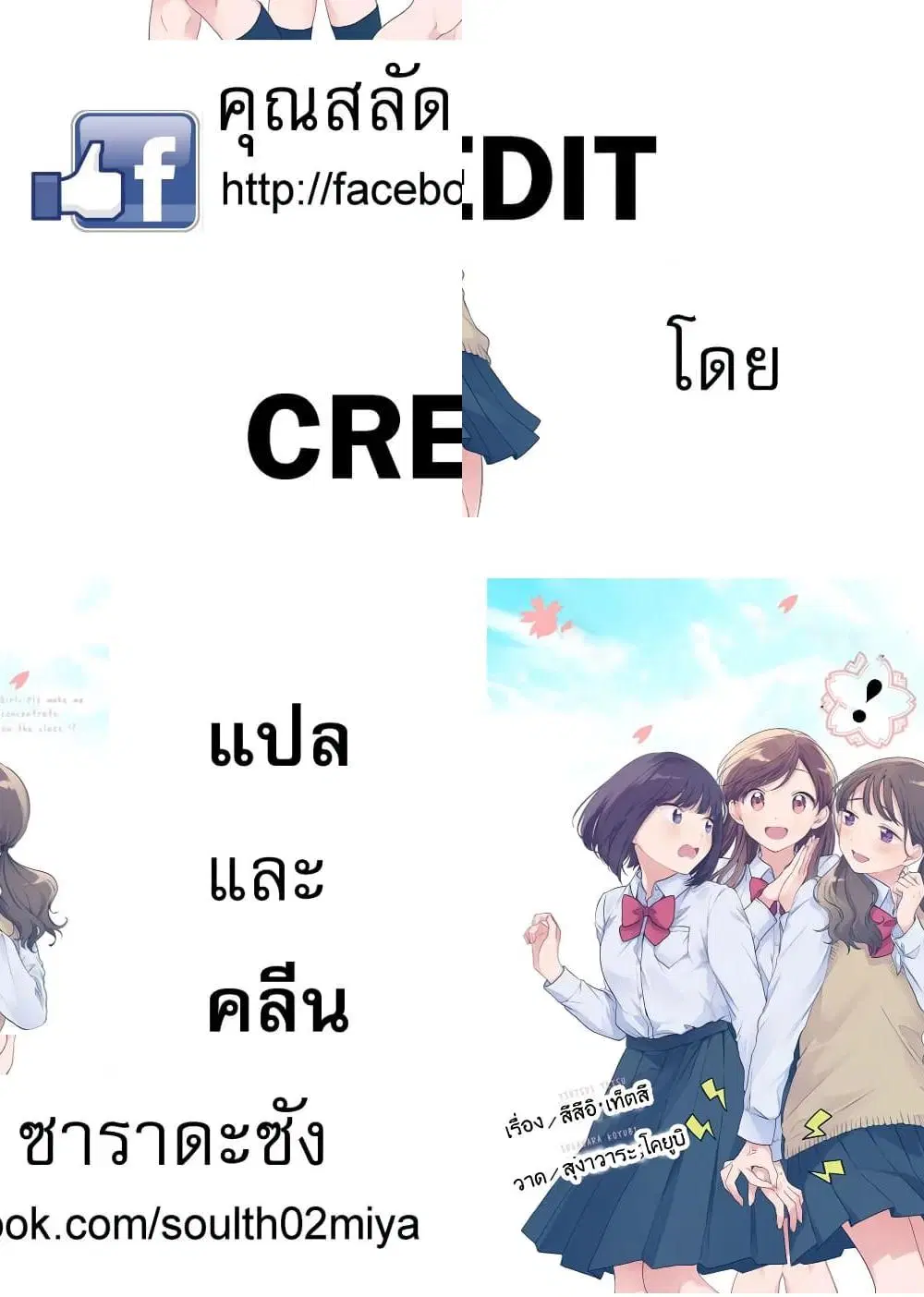 Oshi ga Tonari de Jugyou ni Shuuchuu Dekinai! ตอนที่ 14.5 หน้า 3