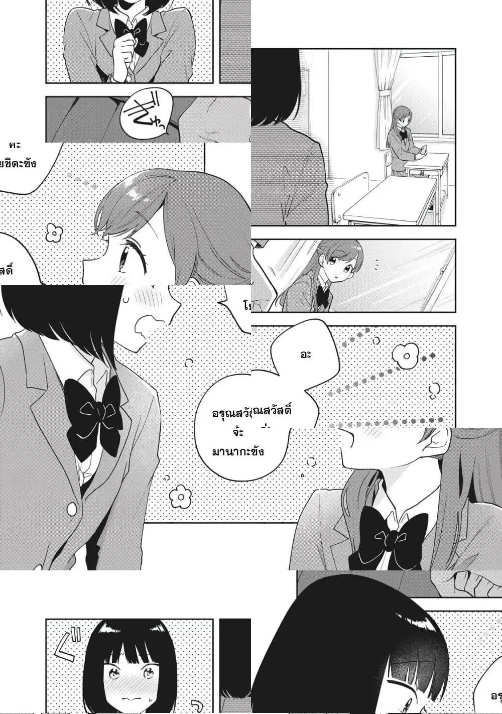 Oshi ga Tonari de Jugyou ni Shuuchuu Dekinai! ตอนที่ 3 หน้า 3