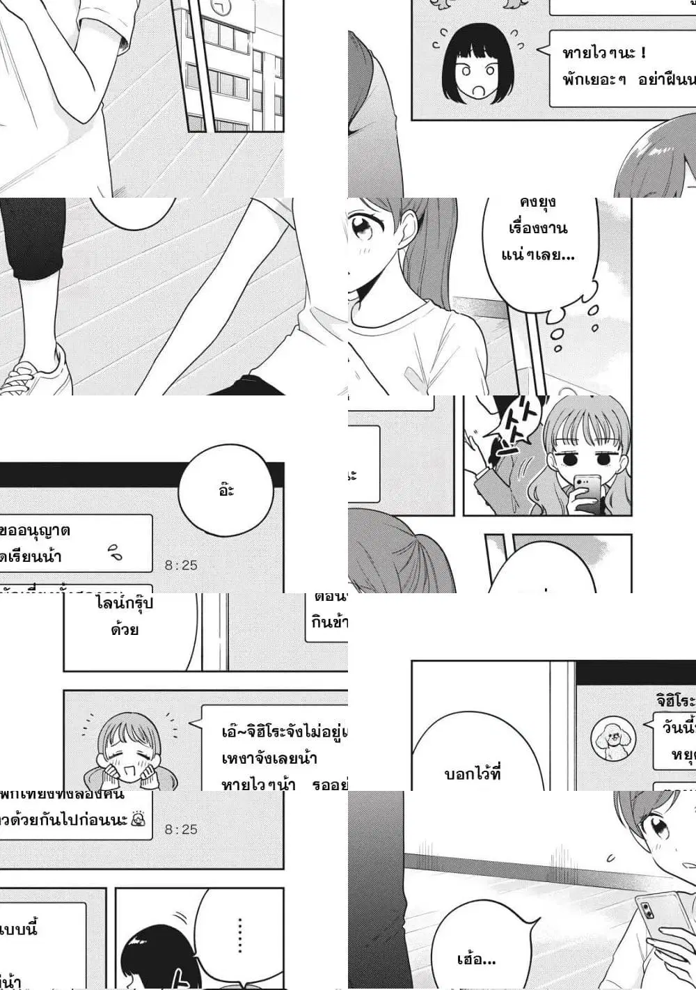 Oshi ga Tonari de Jugyou ni Shuuchuu Dekinai! ตอนที่ 6 หน้า 3