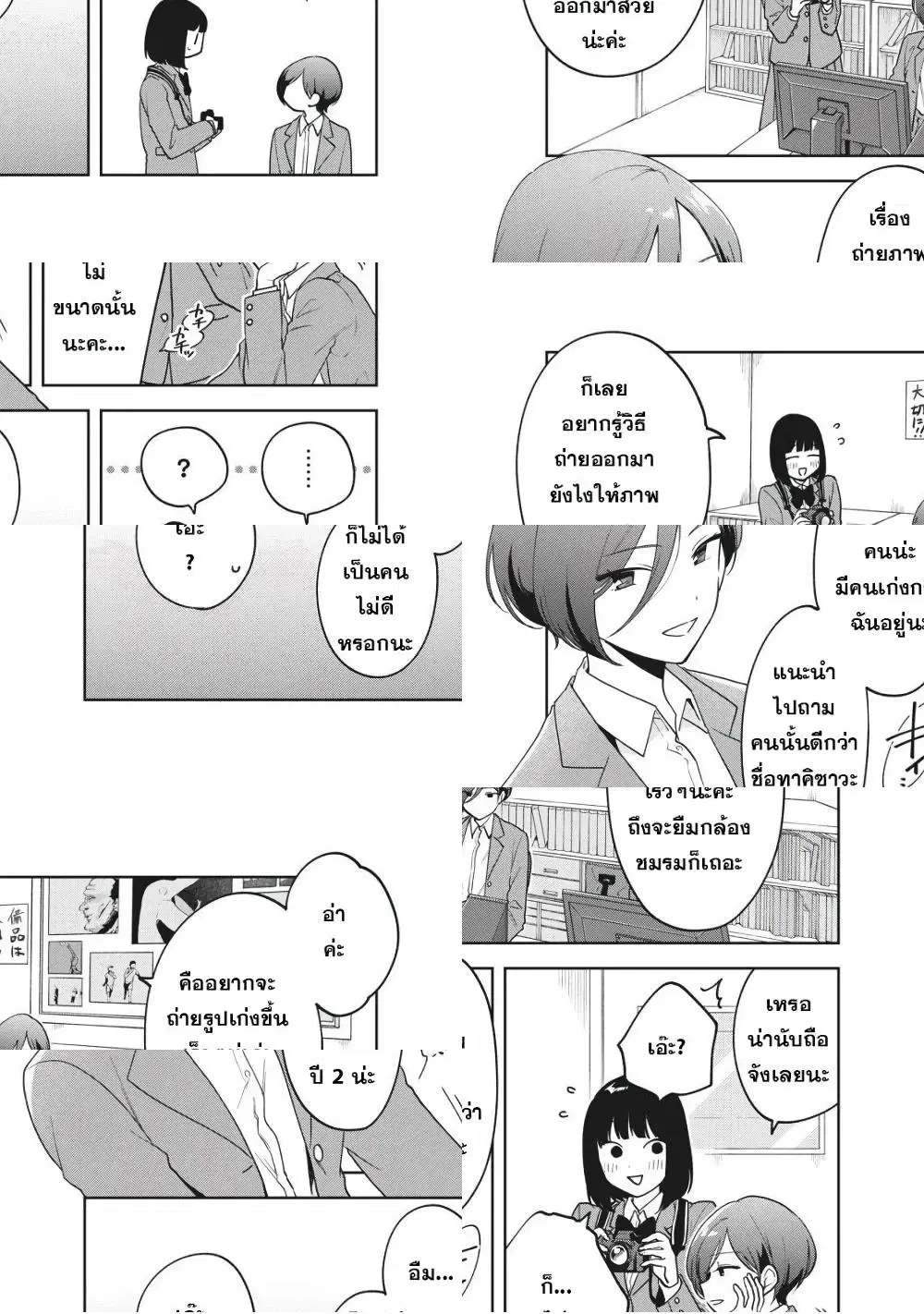 Oshi ga Tonari de Jugyou ni Shuuchuu Dekinai! ตอนที่ 7 หน้า 3