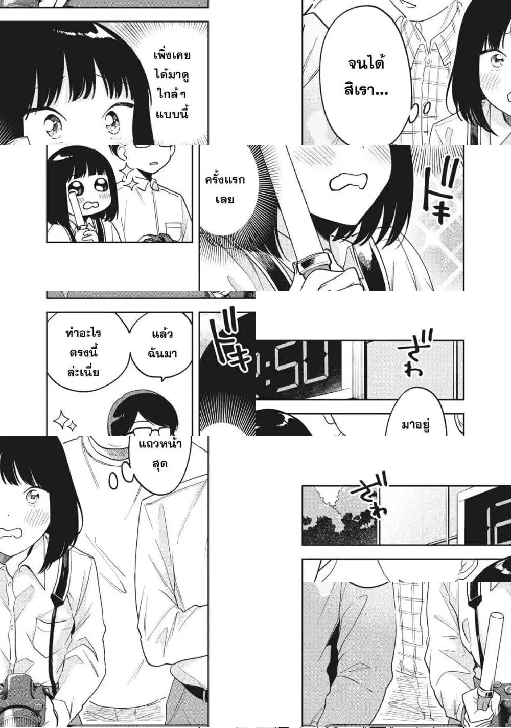 Oshi ga Tonari de Jugyou ni Shuuchuu Dekinai! ตอนที่ 8 หน้า 2