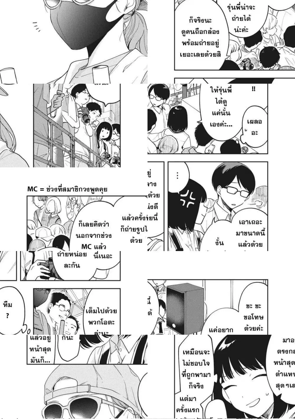 Oshi ga Tonari de Jugyou ni Shuuchuu Dekinai! ตอนที่ 8 หน้า 3