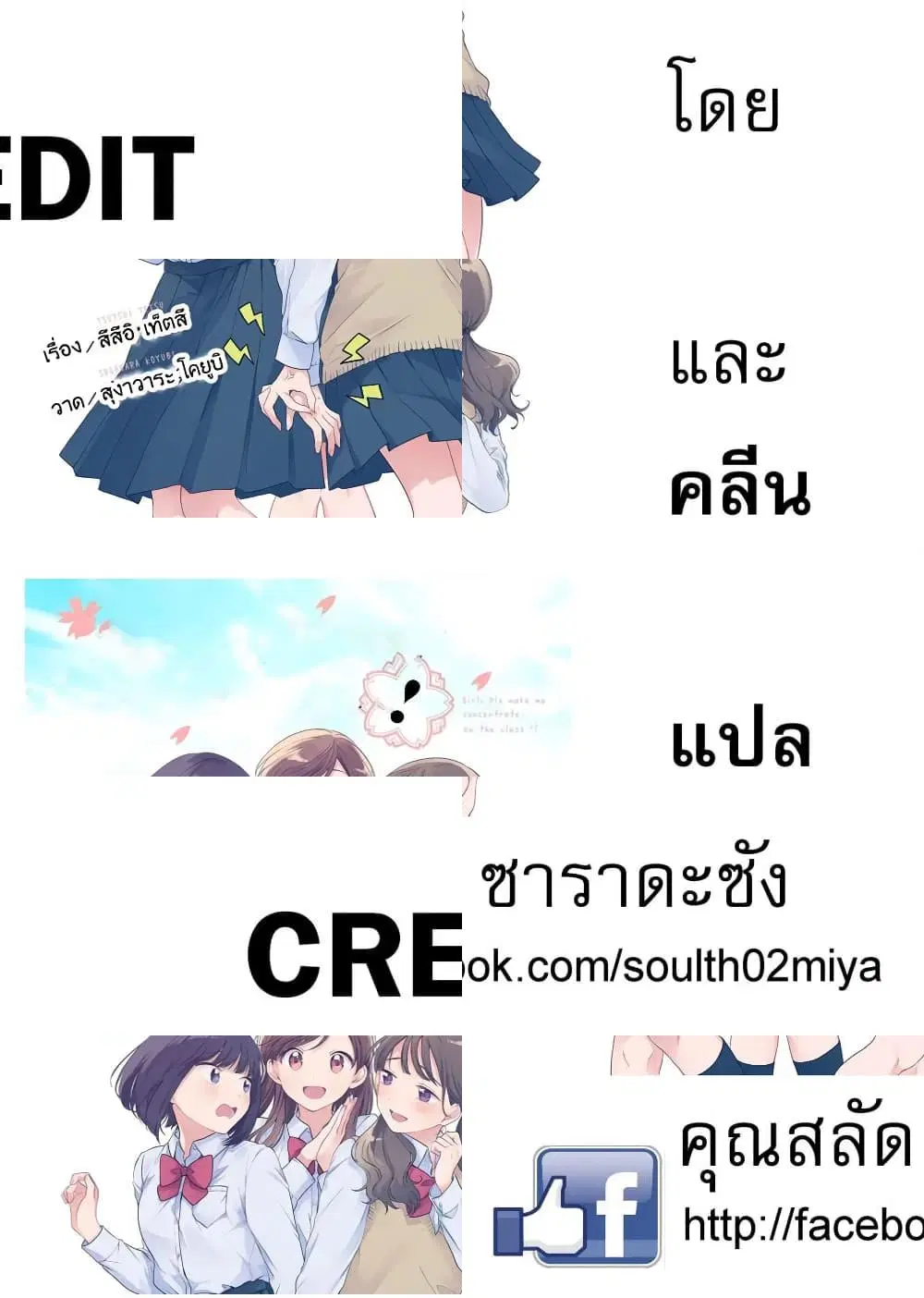 Oshi ga Tonari de Jugyou ni Shuuchuu Dekinai! ตอนที่ 9 หน้า 1
