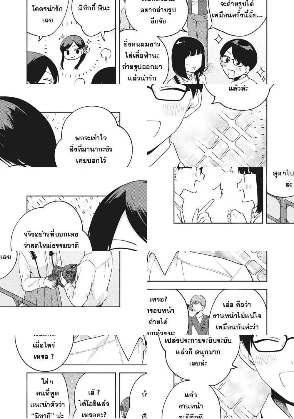 Oshi ga Tonari de Jugyou ni Shuuchuu Dekinai! ตอนที่ 9 หน้า 2