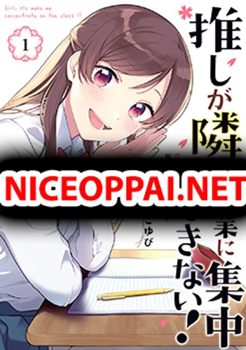 ปก Oshi ga Tonari de Jugyou ni Shuuchuu Dekinai! มังงะญี่ปุ่น แปลไทย