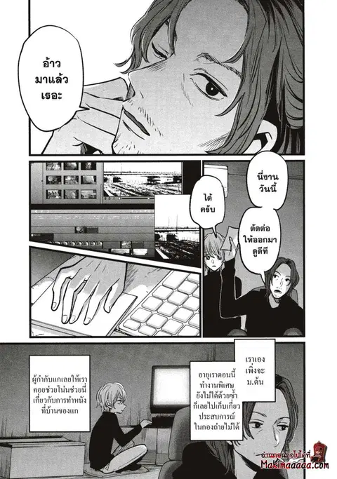 Oshi no Ko ตอนที่ 13 หน้า 3