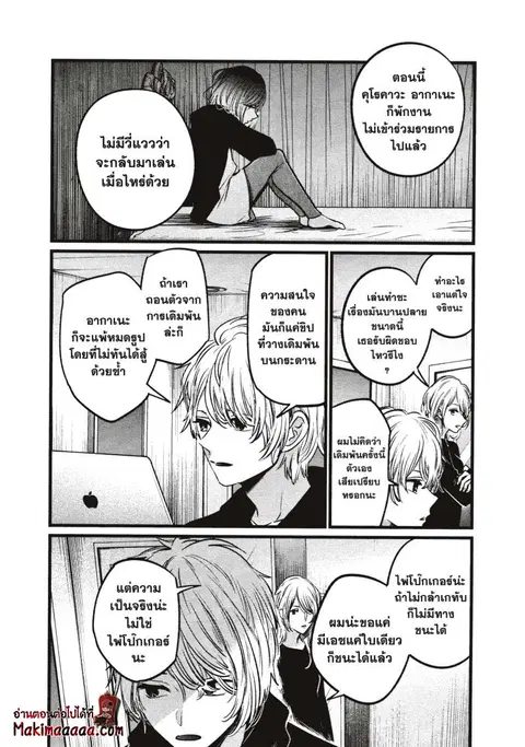 Oshi no Ko ตอนที่ 27 หน้า 2