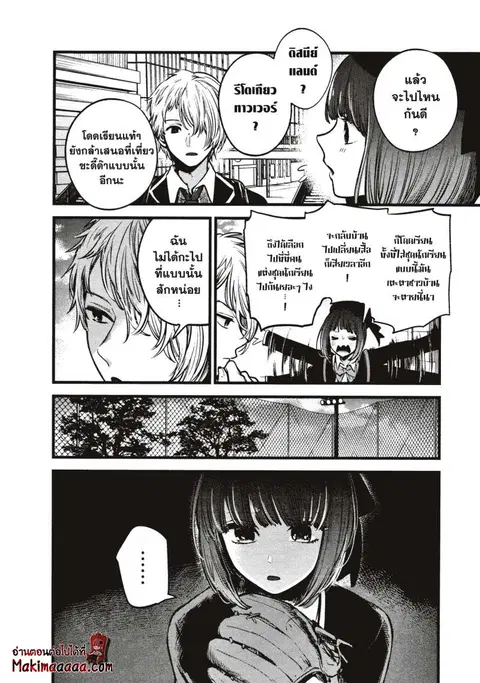 Oshi no Ko ตอนที่ 30 หน้า 2
