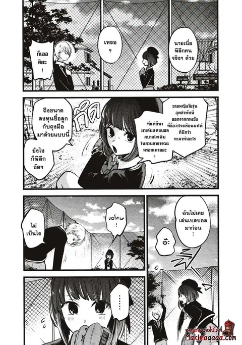 Oshi no Ko ตอนที่ 30 หน้า 3