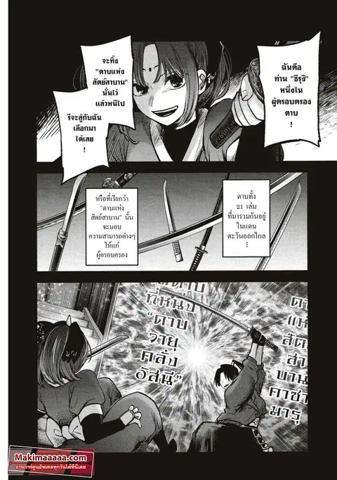 Oshi no Ko ตอนที่ 56 หน้า 2