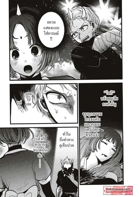 Oshi no Ko ตอนที่ 65 หน้า 3