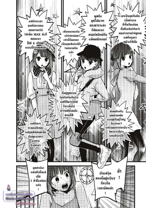 Oshi no Ko ตอนที่ 73 หน้า 2