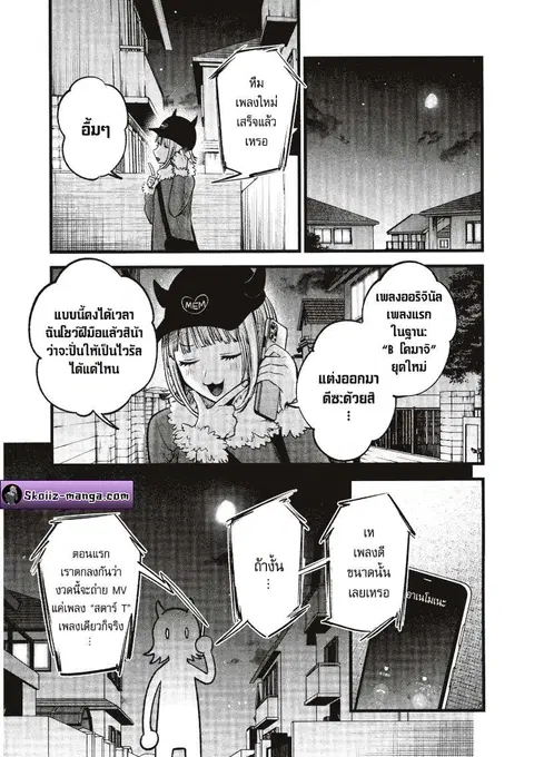 Oshi no Ko ตอนที่ 74 หน้า 3