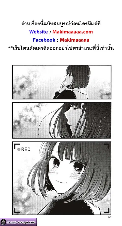 Oshi no Ko ตอนที่ 76 หน้า 2