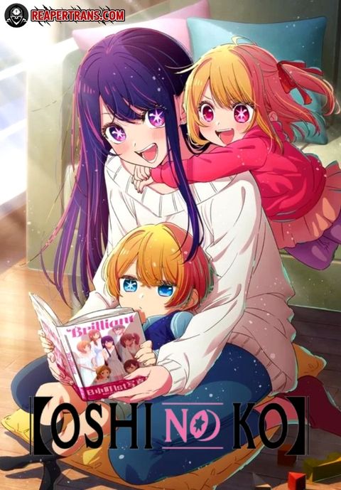ปก Oshi no Ko มังงะญี่ปุ่น แปลไทย