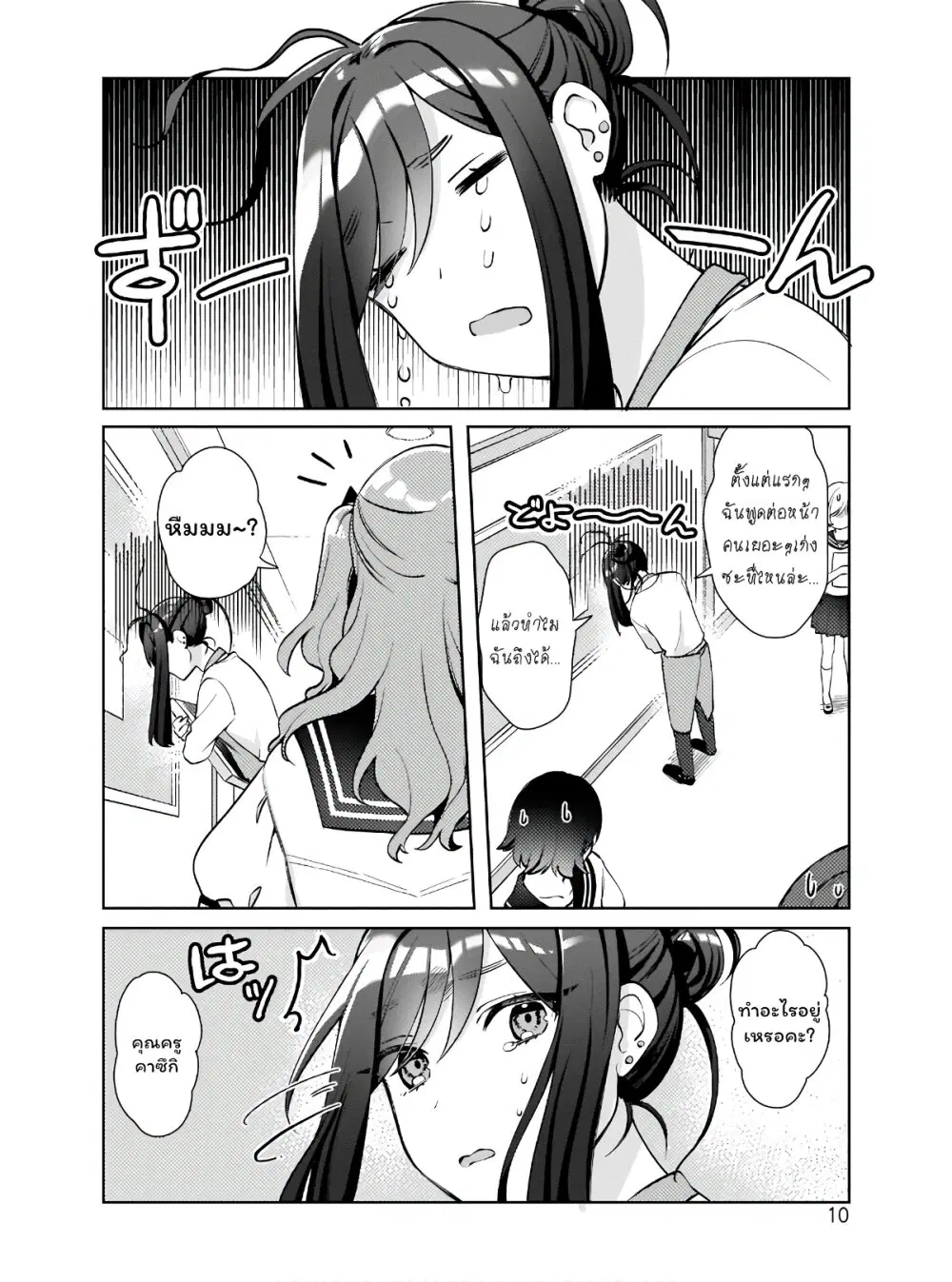 Oshi V ga Oshiego de Watashi ga Mama de!? ตอนที่ 1 หน้า 2