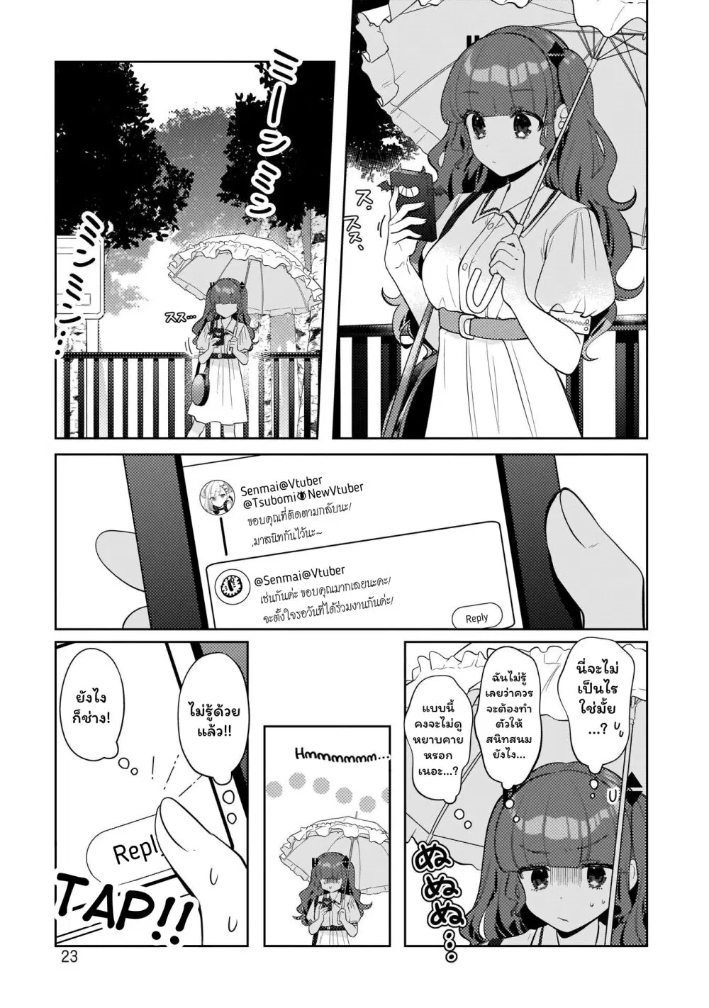 Oshi V ga Oshiego de Watashi ga Mama de!? ตอนที่ 10 หน้า 1