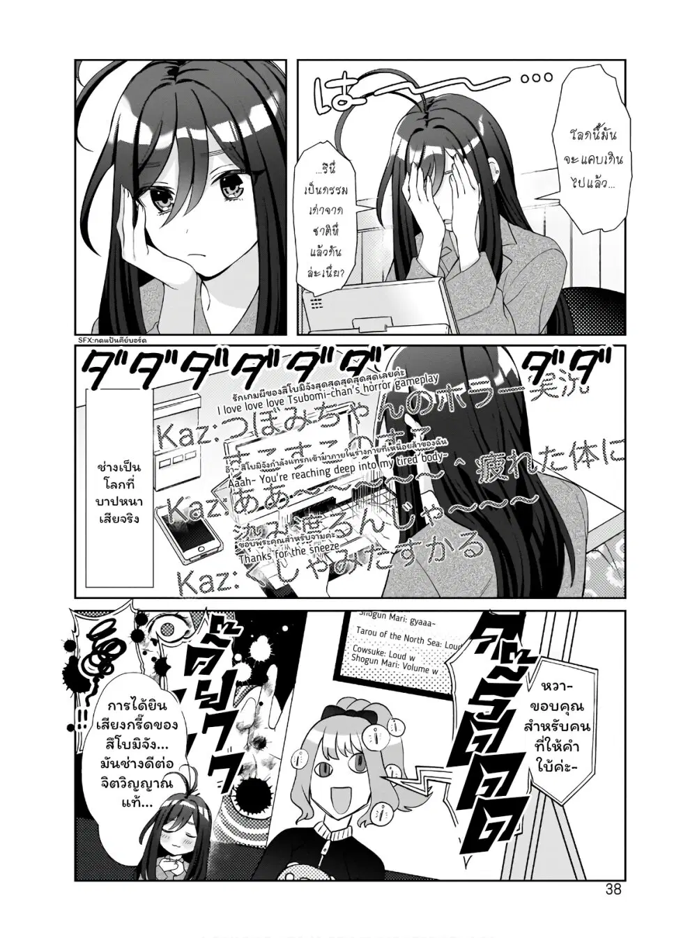 Oshi V ga Oshiego de Watashi ga Mama de!? ตอนที่ 2 หน้า 2