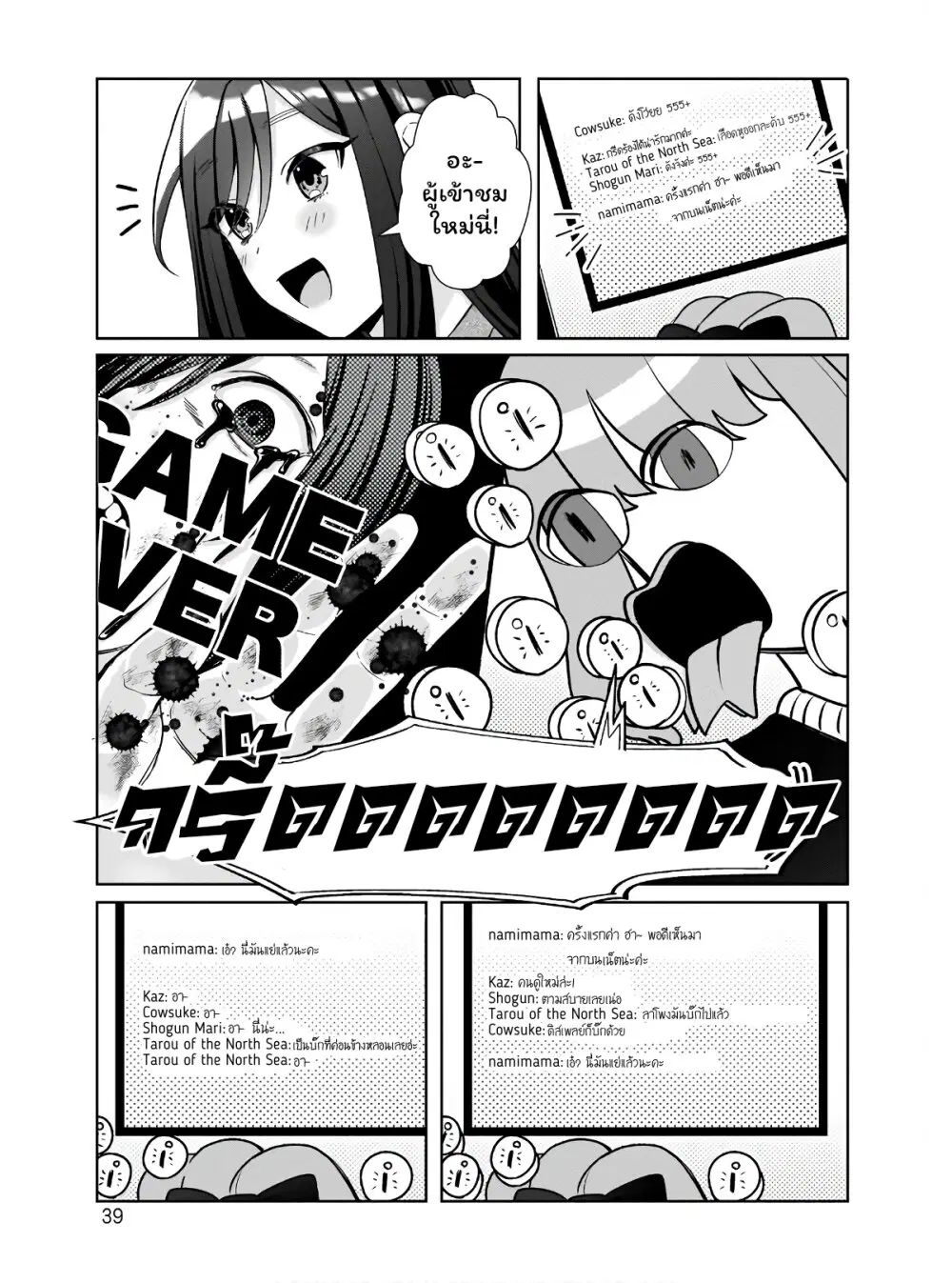 Oshi V ga Oshiego de Watashi ga Mama de!? ตอนที่ 2 หน้า 3