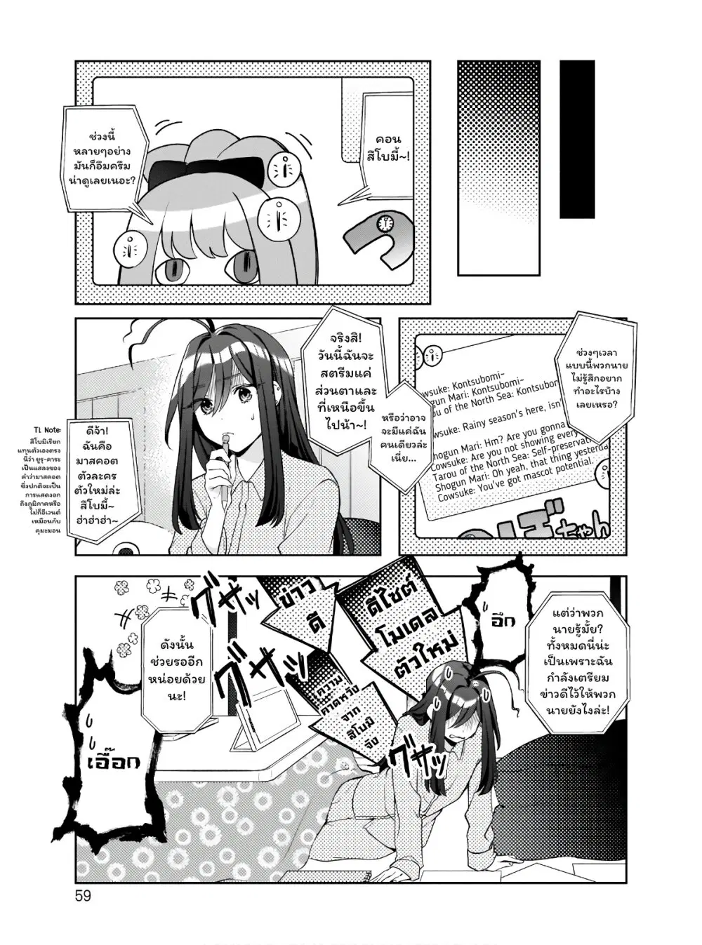 Oshi V ga Oshiego de Watashi ga Mama de!? ตอนที่ 3 หน้า 3