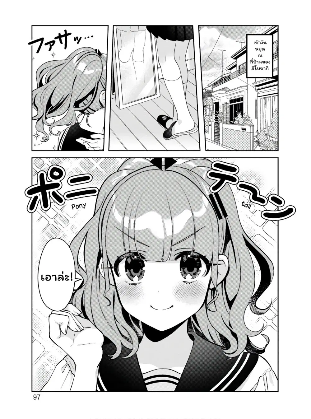 Oshi V ga Oshiego de Watashi ga Mama de!? ตอนที่ 5 หน้า 1