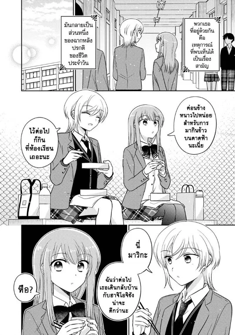 Oshibana! ตอนที่ 22 หน้า 2