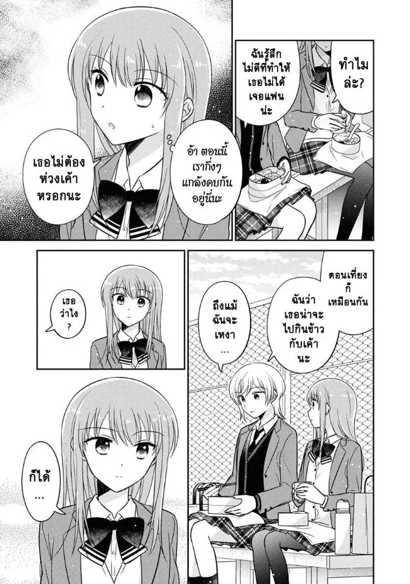 Oshibana! ตอนที่ 22 หน้า 3