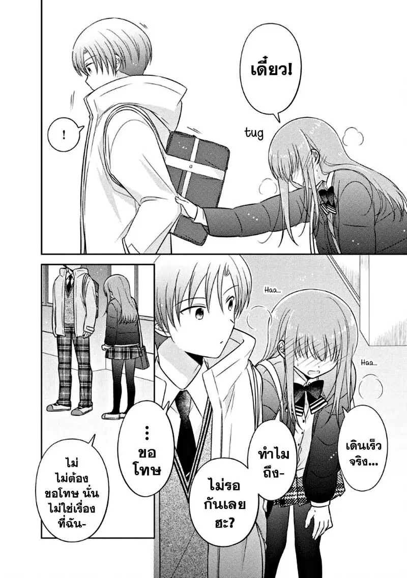 Oshibana! ตอนที่ 27 หน้า 2