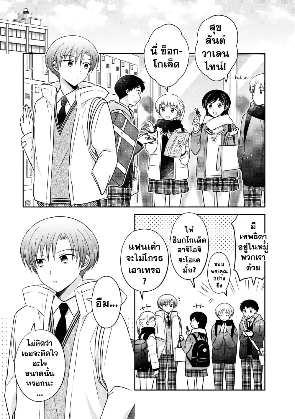 Oshibana! ตอนที่ 30 หน้า 1