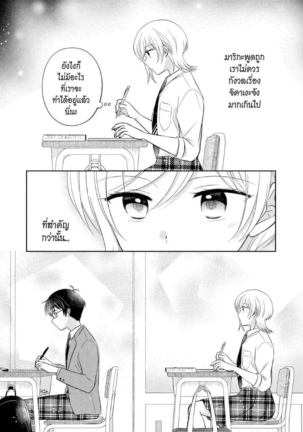 Oshibana! ตอนที่ 42 หน้า 2