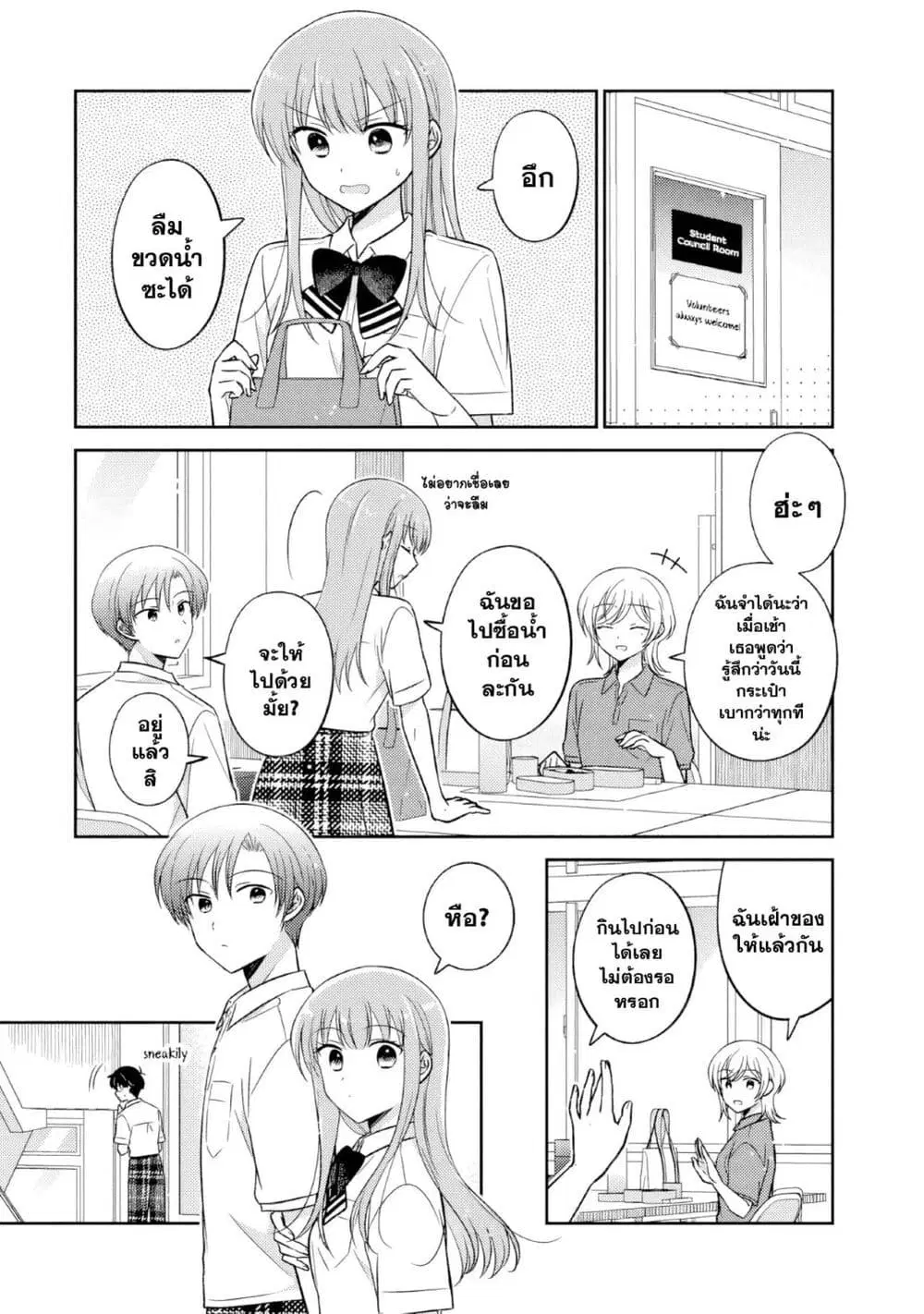 Oshibana! ตอนที่ 49 หน้า 3