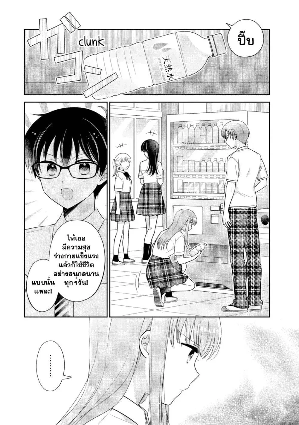 Oshibana! ตอนที่ 50 หน้า 1