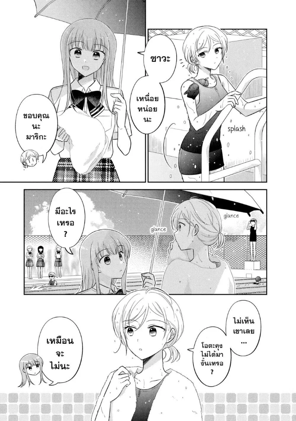 Oshibana! ตอนที่ 51 หน้า 3
