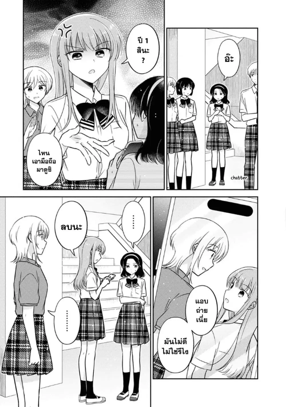 Oshibana! ตอนที่ 53 หน้า 3