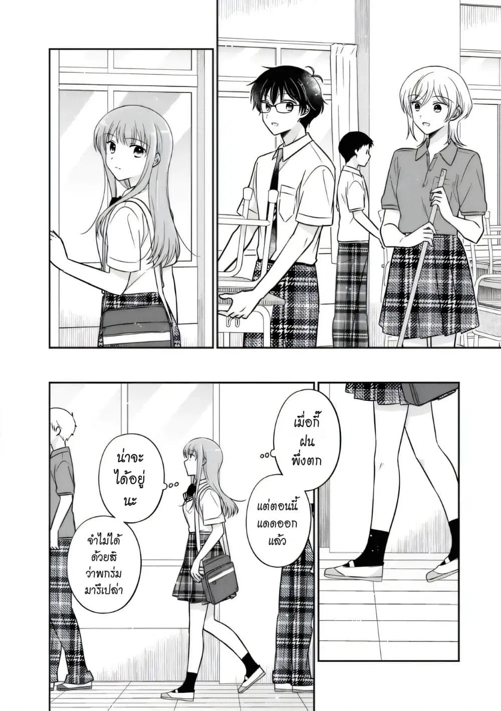 Oshibana! ตอนที่ 54 หน้า 2